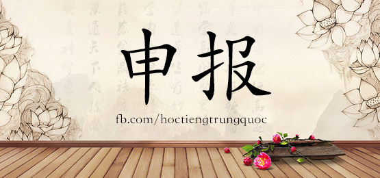 4079 - 梢 - Hsk6 - Từ điển Tam Ngữ 5099 Từ Vựng Hsk 1-6