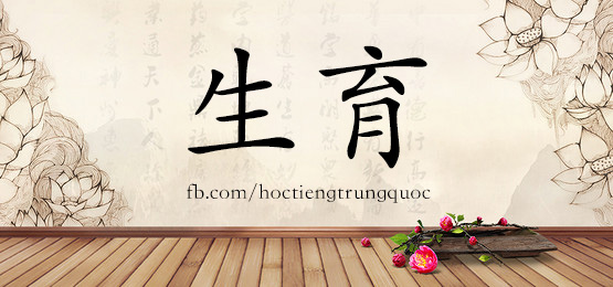 4109 - 声誉 - Hsk6 - Từ điển Tam Ngữ 5099 Từ Vựng Hsk 1-6