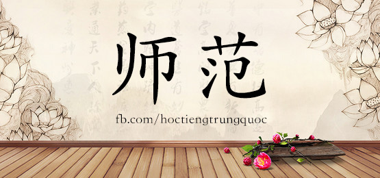 4121 - 省会 - Hsk6 - Từ điển Tam Ngữ 5099 Từ Vựng Hsk 1-6