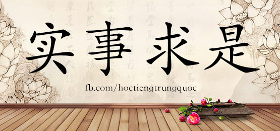4132 - 施加 - Hsk6 - Từ điển Tam Ngữ 5099 Từ Vựng Hsk 1-6