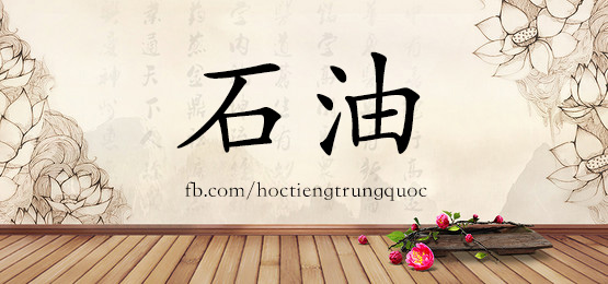 4142 - 时常 - Hsk6 - Từ điển Tam Ngữ 5099 Từ Vựng Hsk 1-6