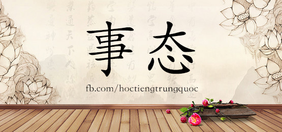 4142 - 时常 - Hsk6 - Từ điển Tam Ngữ 5099 Từ Vựng Hsk 1-6