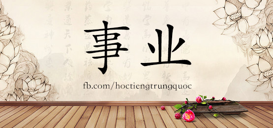 4142 - 时常 - Hsk6 - Từ điển Tam Ngữ 5099 Từ Vựng Hsk 1-6