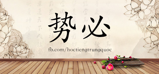 4142 - 时常 - Hsk6 - Từ điển Tam Ngữ 5099 Từ Vựng Hsk 1-6