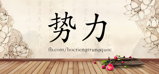 4159 - 势力 - Hsk6 - Từ điển Tam Ngữ 5099 Từ Vựng Hsk 1-6