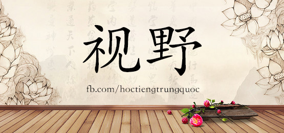 4159 - 势力 - Hsk6 - Từ điển Tam Ngữ 5099 Từ Vựng Hsk 1-6