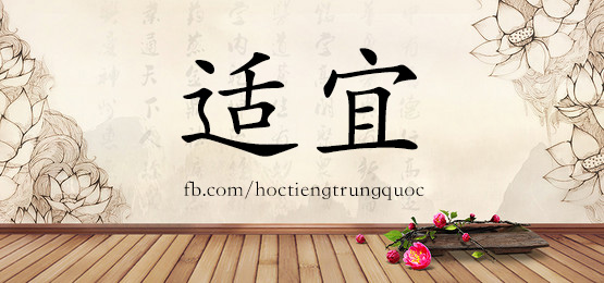 4159 - 势力 - Hsk6 - Từ điển Tam Ngữ 5099 Từ Vựng Hsk 1-6