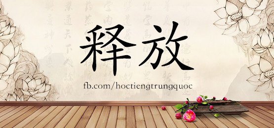 4172 - 释放- Hsk6 - Từ điển Tam Ngữ 5099 Từ Vựng Hsk 1-6