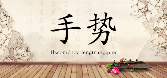 4172 - 释放- Hsk6 - Từ điển Tam Ngữ 5099 Từ Vựng Hsk 1-6