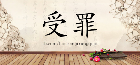 4172 - 释放- Hsk6 - Từ điển Tam Ngữ 5099 Từ Vựng Hsk 1-6