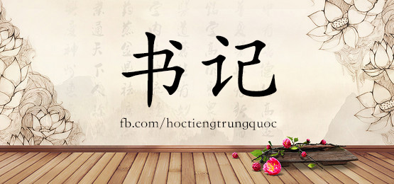 4172 - 释放- Hsk6 - Từ điển Tam Ngữ 5099 Từ Vựng Hsk 1-6