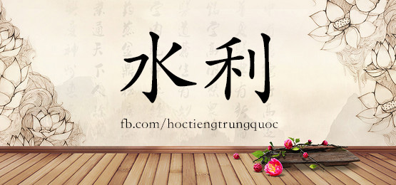 4201 - 涮火锅 - Hsk6 - Từ điển Tam Ngữ 5099 Từ Vựng Hsk 1-6