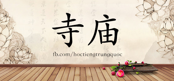 4201 - 涮火锅 - Hsk6 - Từ điển Tam Ngữ 5099 Từ Vựng Hsk 1-6