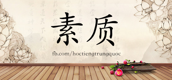 4201 - 涮火锅 - Hsk6 - Từ điển Tam Ngữ 5099 Từ Vựng Hsk 1-6