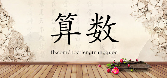 4201 - 涮火锅 - Hsk6 - Từ điển Tam Ngữ 5099 Từ Vựng Hsk 1-6