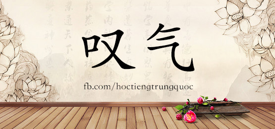 4229 - 随即 - Hsk6 - Từ điển Tam Ngữ 5099 Từ Vựng Hsk 1-6