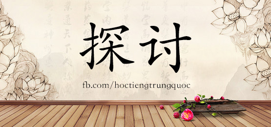 4229 - 随即 - Hsk6 - Từ điển Tam Ngữ 5099 Từ Vựng Hsk 1-6