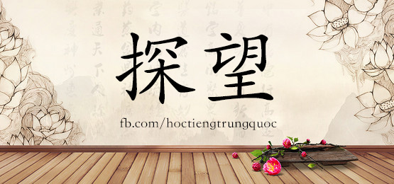 4229 - 随即 - Hsk6 - Từ điển Tam Ngữ 5099 Từ Vựng Hsk 1-6