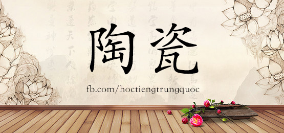 4255 - 滔滔不绝 - Thao Thao Bất Tuyệt - Hsk6 - Từ điển Tam Ngữ 5099 Từ Vựng Hsk 1-6 (*)