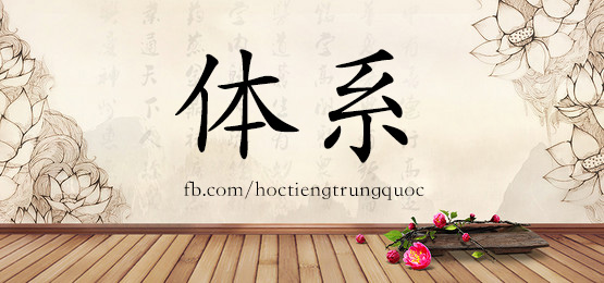 4229 - 随即 - Hsk6 - Từ điển Tam Ngữ 5099 Từ Vựng Hsk 1-6