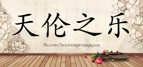 4229 - 随即 - Hsk6 - Từ điển Tam Ngữ 5099 Từ Vựng Hsk 1-6