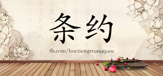 4229 - 随即 - Hsk6 - Từ điển Tam Ngữ 5099 Từ Vựng Hsk 1-6