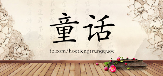 4229 - 随即 - Hsk6 - Từ điển Tam Ngữ 5099 Từ Vựng Hsk 1-6