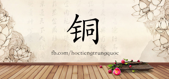 4229 - 随即 - Hsk6 - Từ điển Tam Ngữ 5099 Từ Vựng Hsk 1-6