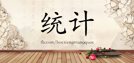 4229 - 随即 - Hsk6 - Từ điển Tam Ngữ 5099 Từ Vựng Hsk 1-6