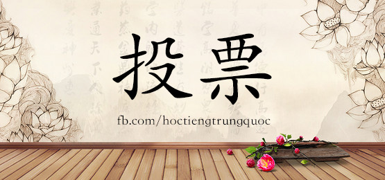 4229 - 随即 - Hsk6 - Từ điển Tam Ngữ 5099 Từ Vựng Hsk 1-6