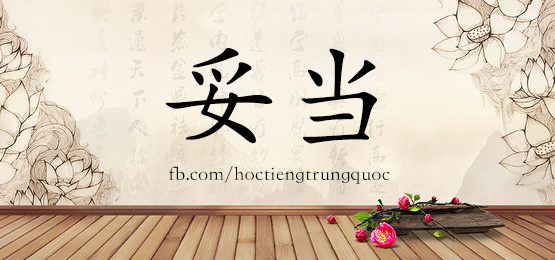 4328 - 团圆 - Hsk6 - Từ điển Tam Ngữ 5099 Từ Vựng Hsk 1-6