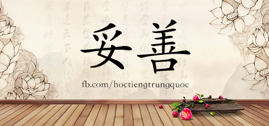 4328 - 团圆 - Hsk6 - Từ điển Tam Ngữ 5099 Từ Vựng Hsk 1-6