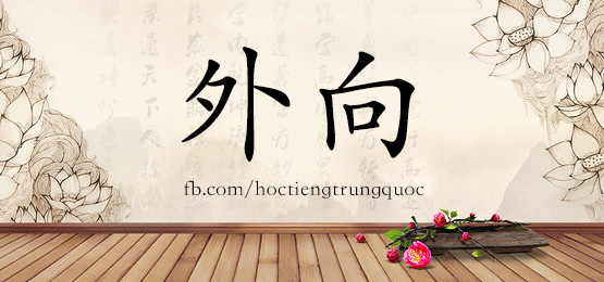 4346 - 瓦解 - Hsk6 - Từ điển Tam Ngữ 5099 Từ Vựng Hsk 1-6
