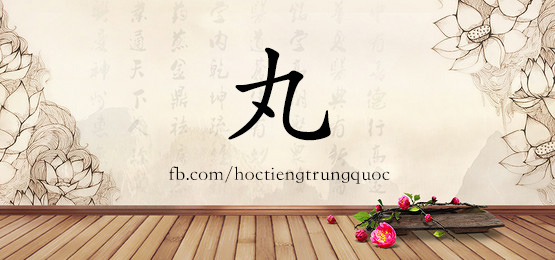 4346 - 瓦解 - Hsk6 - Từ điển Tam Ngữ 5099 Từ Vựng Hsk 1-6