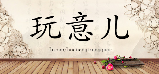 4346 - 瓦解 - Hsk6 - Từ điển Tam Ngữ 5099 Từ Vựng Hsk 1-6