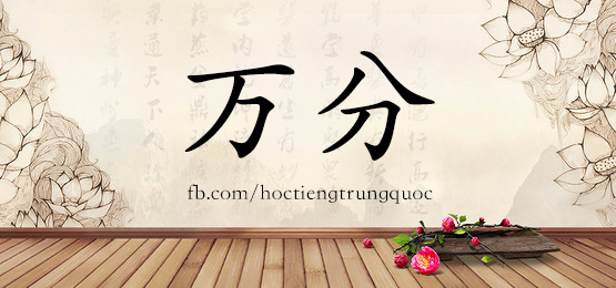4360 - 挽回 - Hsk6 - Từ điển Tam Ngữ 5099 Từ Vựng Hsk 1-6