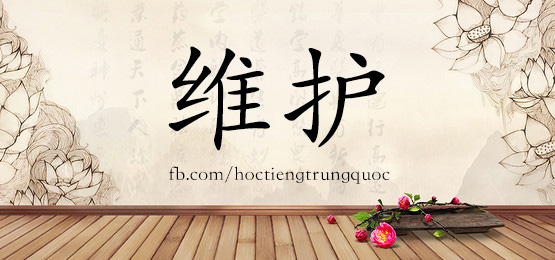 4360 - 挽回 - Hsk6 - Từ điển Tam Ngữ 5099 Từ Vựng Hsk 1-6