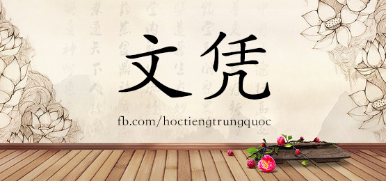 4383 - 卫星 - Hsk6 - Từ điển Tam Ngữ 5099 Từ Vựng Hsk 1-6