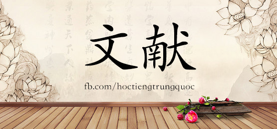 4383 - 卫星 - Hsk6 - Từ điển Tam Ngữ 5099 Từ Vựng Hsk 1-6