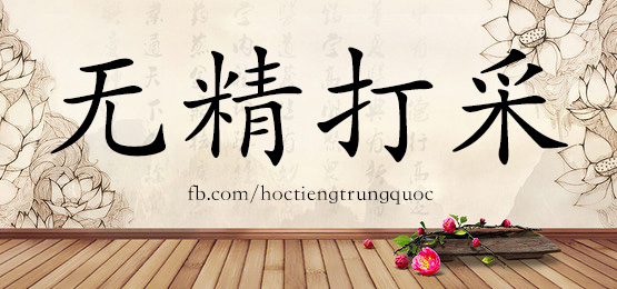 4406 - 无辜 - Hsk6 - Từ điển Tam Ngữ 5099 Từ Vựng Hsk 1-6