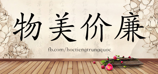 4417 - 武侠 - Hsk6 - Từ điển Tam Ngữ 5099 Từ Vựng Hsk 1-6