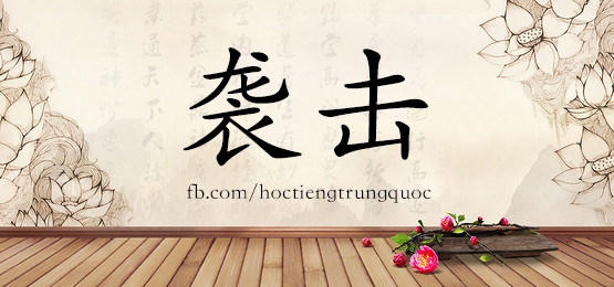 4433 - 媳妇 - Hsk6 - Từ điển Tam Ngữ 5099 Từ Vựng Hsk 1-6