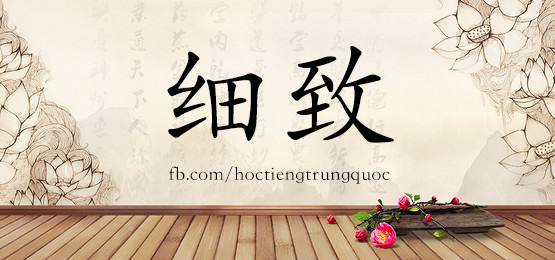4433 - 媳妇 - Hsk6 - Từ điển Tam Ngữ 5099 Từ Vựng Hsk 1-6