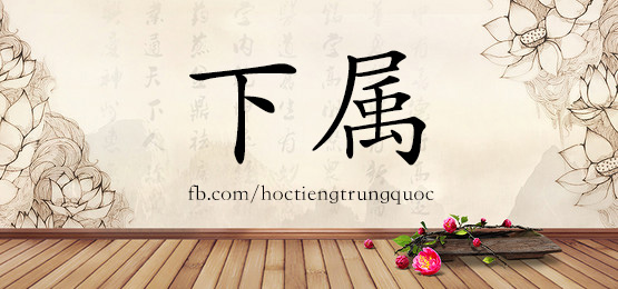 4443 - 狭窄 - Hsk6 - Từ điển Tam Ngữ 5099 Từ Vựng Hsk 1-6