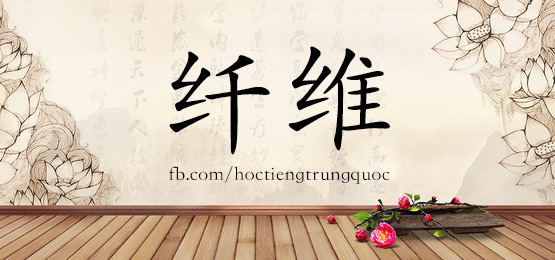 4443 - 狭窄 - Hsk6 - Từ điển Tam Ngữ 5099 Từ Vựng Hsk 1-6