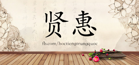 4443 - 狭窄 - Hsk6 - Từ điển Tam Ngữ 5099 Từ Vựng Hsk 1-6