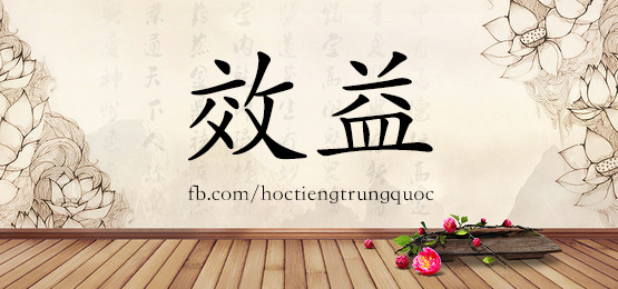 [Học tiếng Trung Quốc] Các từ vựng về chủ đề Kinh Tế Tài Chính