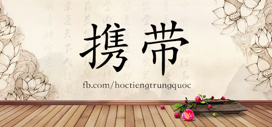 4495 - 协助 - Hsk6 - Từ điển Tam Ngữ 5099 Từ Vựng Hsk 1-6