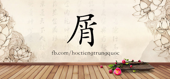 4495 - 协助 - Hsk6 - Từ điển Tam Ngữ 5099 Từ Vựng Hsk 1-6