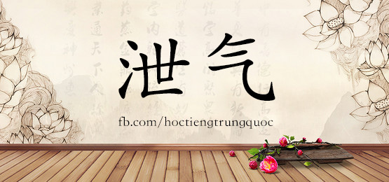 4495 - 协助 - Hsk6 - Từ điển Tam Ngữ 5099 Từ Vựng Hsk 1-6